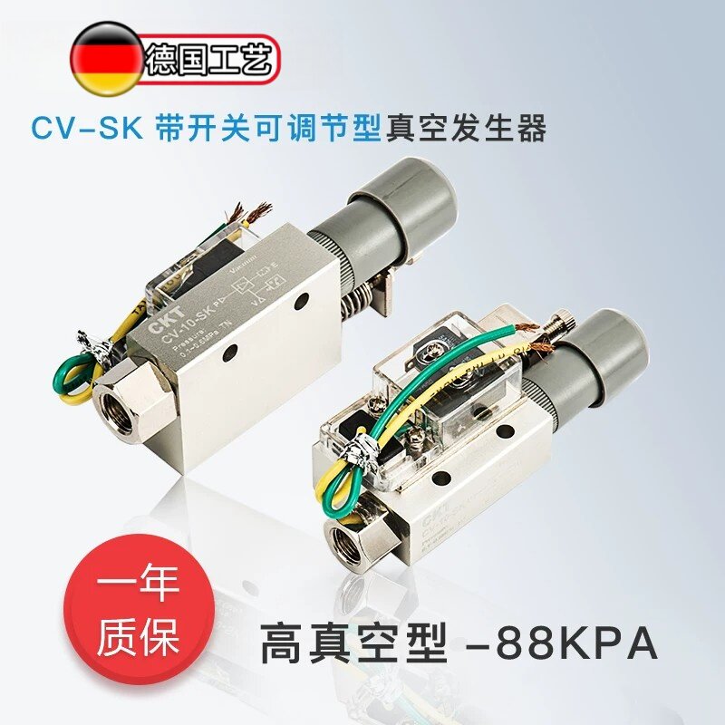 新款真空发生器带开关可调节型CV/EV-10/15/20/25/30HS-CK 大吸力