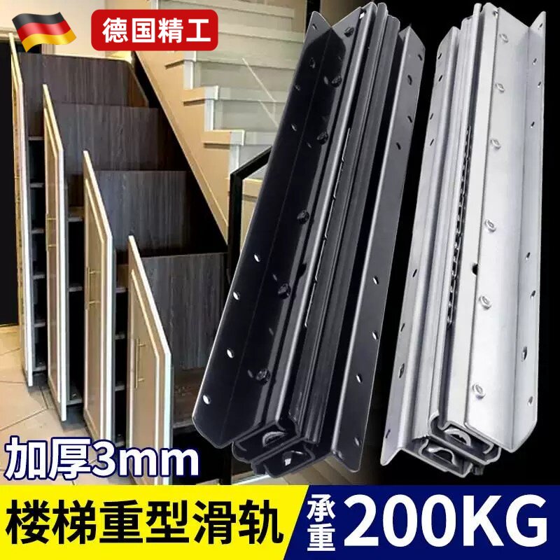 楼梯柜重型滑轨鞋柜抽拉式抽拉柜托底轨道储物柜承重导轨底装天地