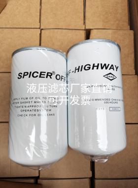 变速箱滤芯德纳DANA247052/10058667P550445液压油滤芯卡尔玛油格