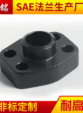 SAE对焊式法兰AFSA 碳钢高压油泵船用液压阀接头YZB1096.15