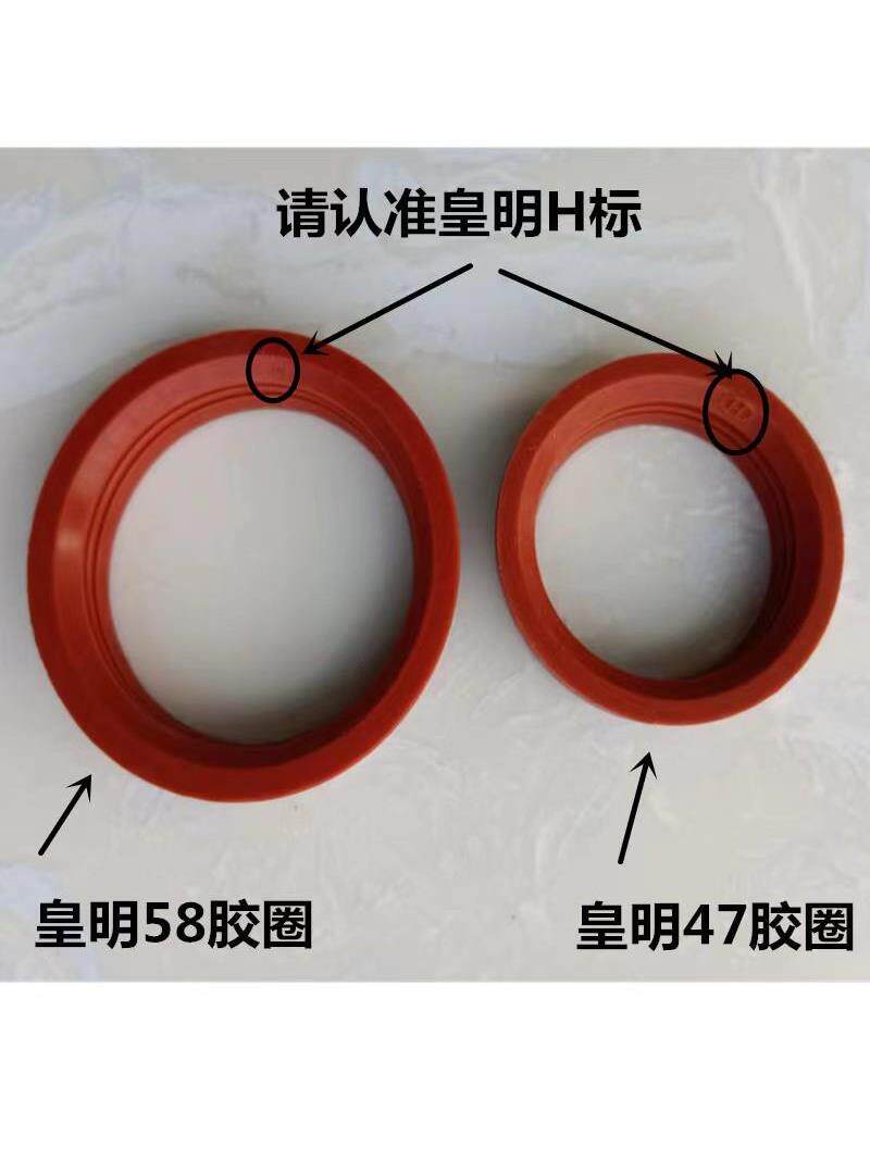 皇明亿家能太阳能热水器配件玻璃管密封圈硅胶圈防尘圈底座加厚58