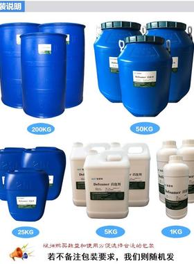 生物发酵消泡剂 泡敌GPE 聚醚消泡剂 格雷特消泡剂 聚醚消泡剂1KG