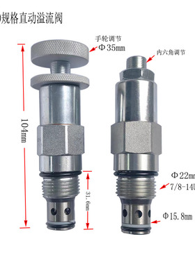 液压溢流阀LADRV-10手轮螺纹插装二位二通手动可调节压力安全阀