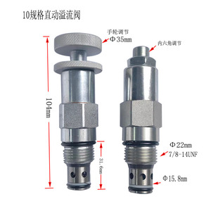 液压溢流阀LADRV-10手轮螺纹插装二位二通手动可调节压力安全阀