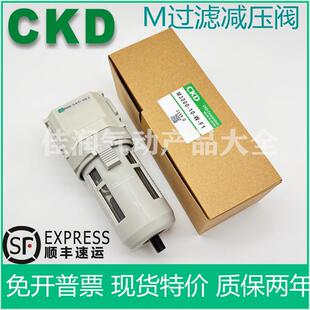 M2000 M4000 CKD精密过滤器减压阀M1000 M3000