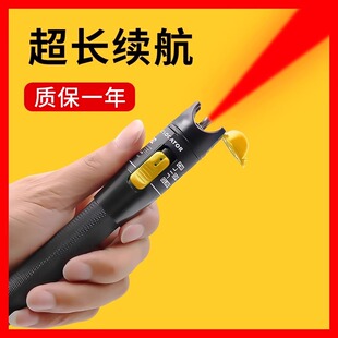 红光笔光纤打光激光30公里测光缆测试仪超强测光笔50mw光源检测笔