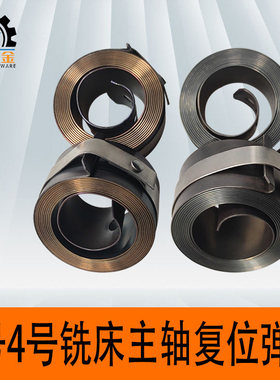 3号4号炮塔铣床配件弹簧发条卷簧主轴覆位进给手柄回位升降弹簧