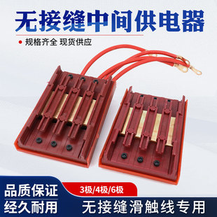 行车滑线中间接头连接器 3极4P无接缝滑触线中间电源供电器接线盒