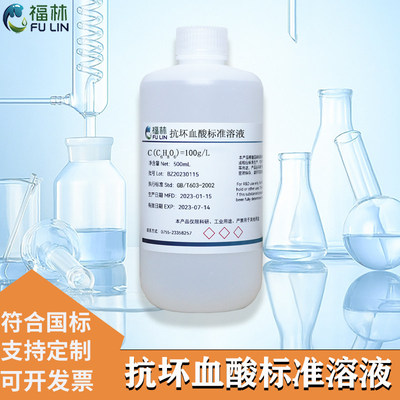抗坏血酸溶液试剂10% 100g/L 水质总磷测定纯水污水等检测 500ML