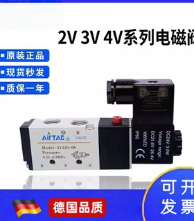 亚德客电磁阀4N/4V210-08A/B-310-10 4V420-15 4V220/3V/2V集成阀