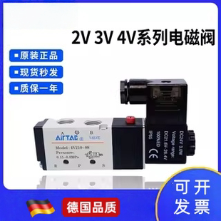 亚德客电磁阀4N/4V210-08A/B-310-10 4V420-15 4V220/3V/2V集成阀