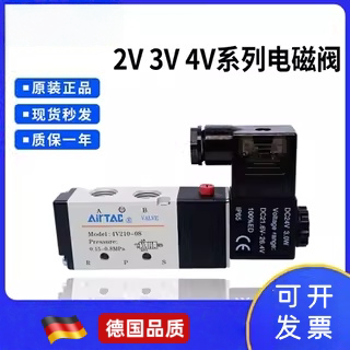 亚德客电磁阀4N/4V210-08A/B-310-10 4V420-15 4V220/3V/2V集成阀