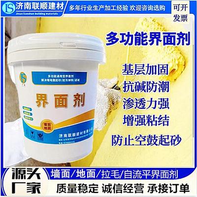 468墙体界面剂907混凝土拉毛界面剂防霉防返碱渗透性自流平界面剂