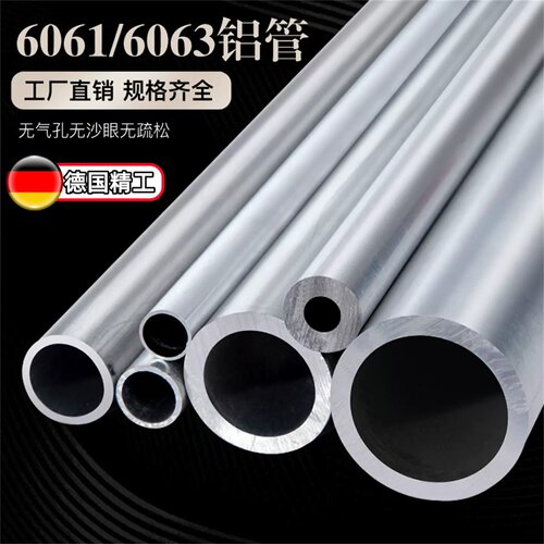 6063/6061铝管空心圆管毛细管4 5 6 8mm薄壁厚壁铝合金管加工定制