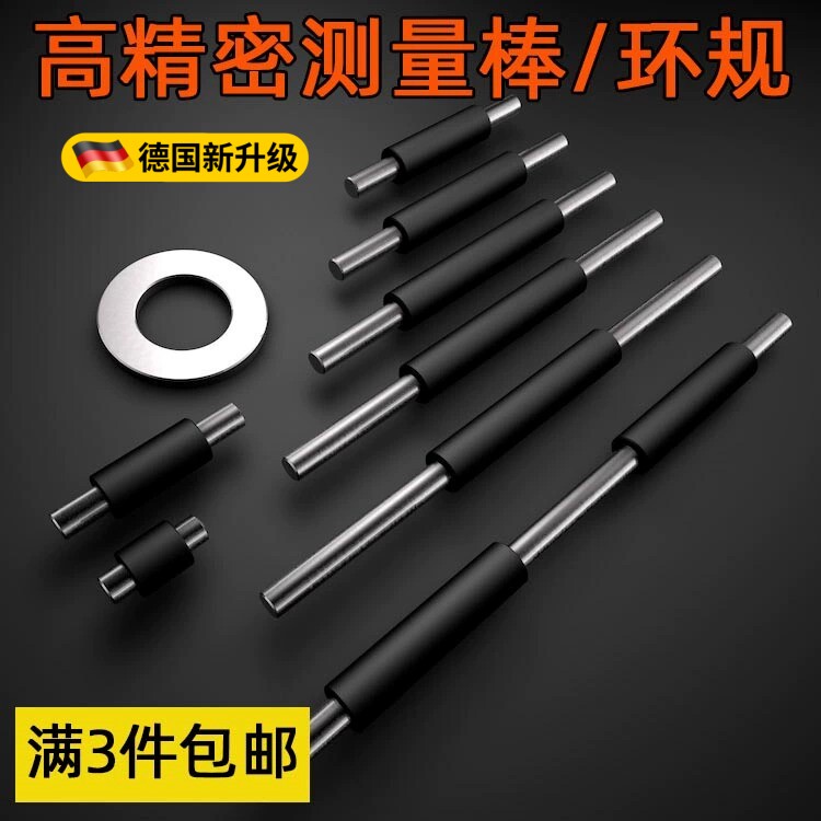 卡尺千分尺校准棒块内径外径量棒环规5075100125150175200标准件图片