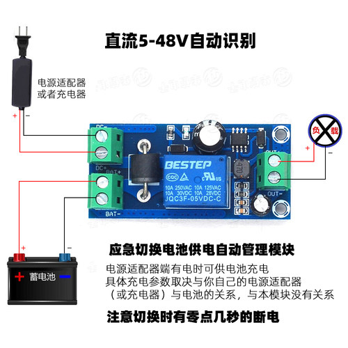 停电自动切换备用蓄电池锂电池模块5V-48V通用 应急转换器YX850