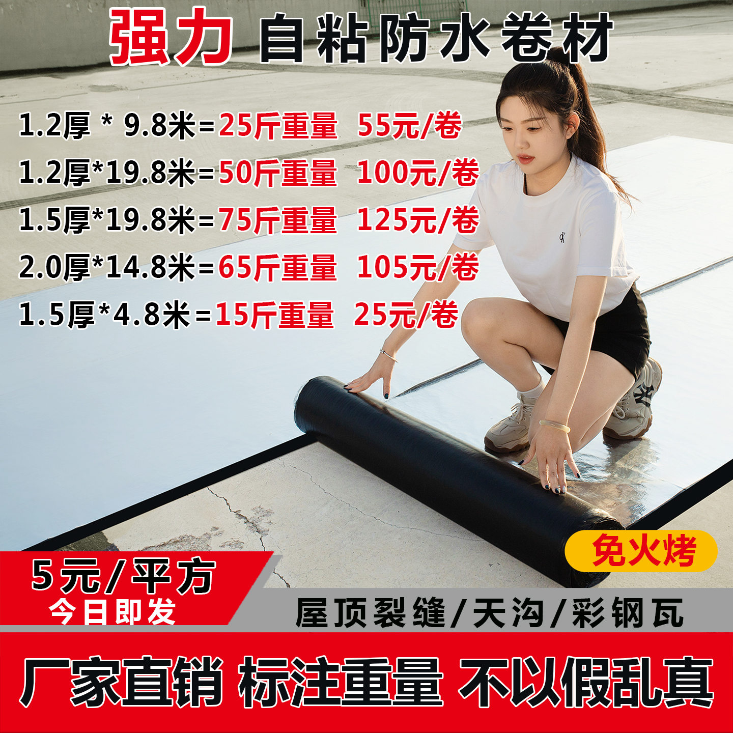 自粘防水卷材油毛毡布自贴粘屋顶补漏材料SBS沥青瓦隔热火烤胶布