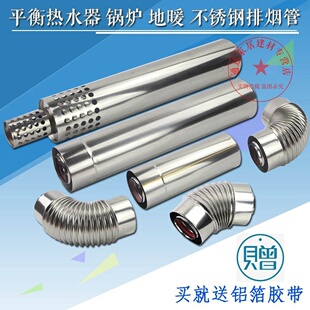 平衡热水器排烟管壁挂炉双层排烟管排气管 适用万和志高林内美的