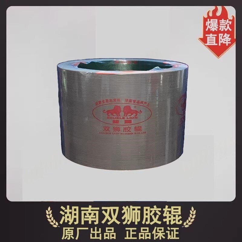 6寸湖南常德双狮砻谷胶辊打米机胶轮耐磨胶轮滚筒脱壳机剥谷皮辊