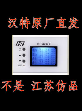 测速器测速仪初速射速动能 汉特 液晶语音 wifi HT-X3006无线