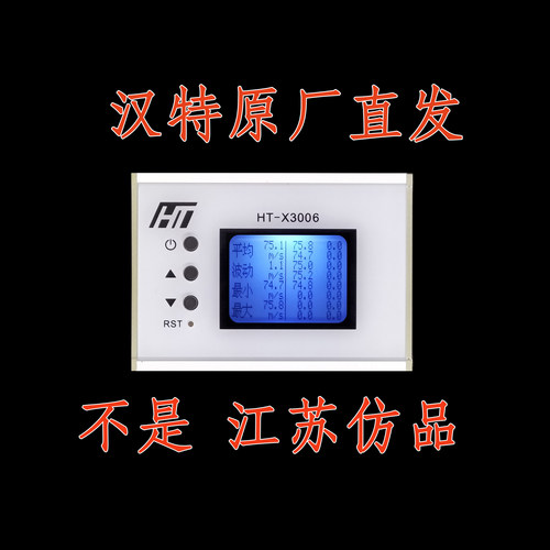 测速器测速仪初速射速动能 汉特 液晶语音 wifi HT-X3006无线