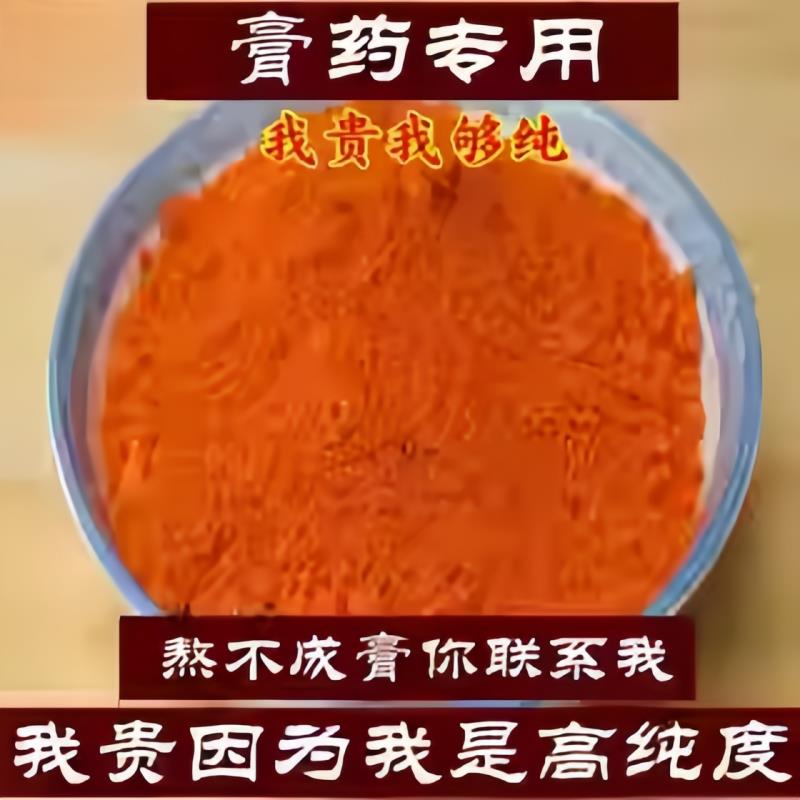高纯度 黄丹粉 红丹粉 刮研红丹粉 纯正品樟丹粉 章丹 500克包邮