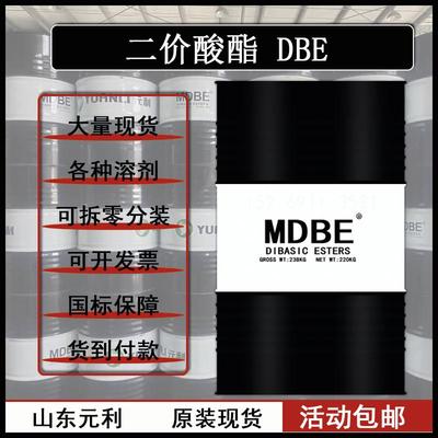 二价酸酯mdbe高沸点慢干溶剂油墨稀释剂尼龙酸甲酯混合二元酸酯