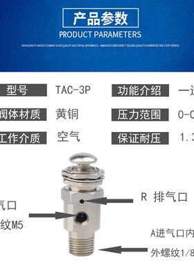 TAC-MVHA-3P小金井型手动阀空气阀气动阀按钮按压式快速排气开 关