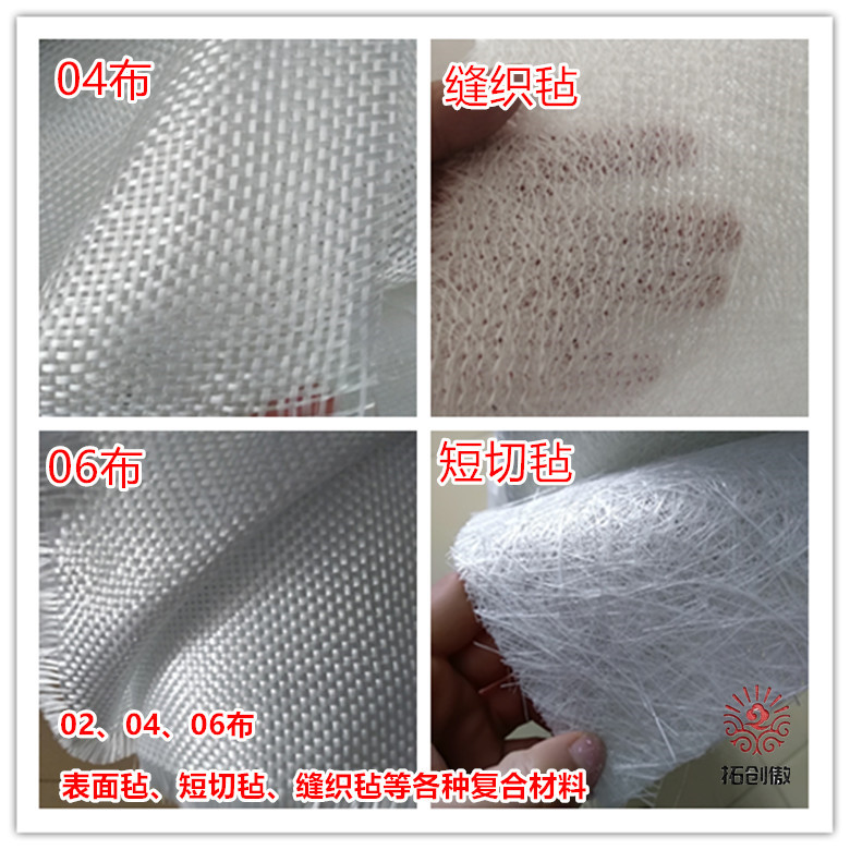 玻璃钢纤维布无碱04短切毡环氧树脂修复造船材料冷却塔地坪加固