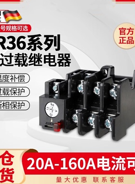 JR36热继电器220V过流热过载保护电机380v三相电流可调16B