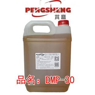 DMP30 芃盛 环氧固化剂 促进剂 DMP-30 快干硬化剂