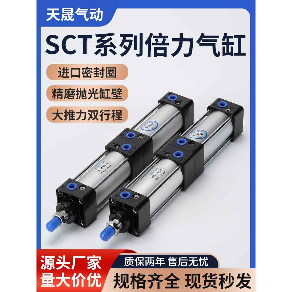大推力增压倍力气缸SCT32X40X50X63X70X75X80X90X100X125X150X200