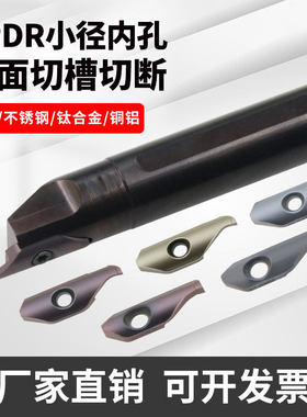 KSPDR小内孔端面槽刀配SPDR200DM10 端面切槽刀杆端面槽刀大切深