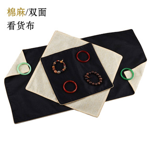 珠宝首饰玉器文玩玉石佛珠看货布道具柜台展示布棉麻双面展示垫布