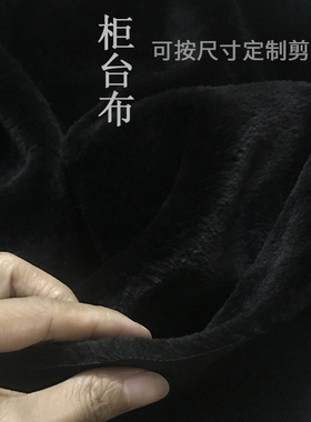 黑色毛绒玉石银饰柜台布翡翠蜜蜡文玩展示垫布陈列直播拍摄背景布