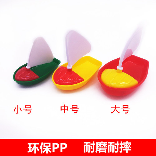 婴儿戏水洗澡游泳小帆船沙滩玩具