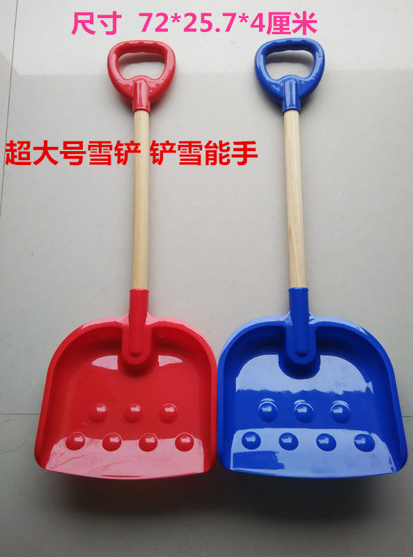 沙滩铲子玩具套装大号小号儿童幼儿园玩沙挖沙工具儿童玩雪铲子
