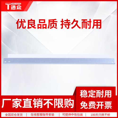 通众适用京瓷P5018转印刮板P5026 P5021cdn M5521 M5526 cdn cdw 转印组件 刮板 刮刀 DK5230 5231