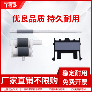 7640 2241 7360 通众适用兄弟2240搓纸轮2230 7860 2270辅助搓纸杆 2130 7055 2250 分页器 7060 7470 7057