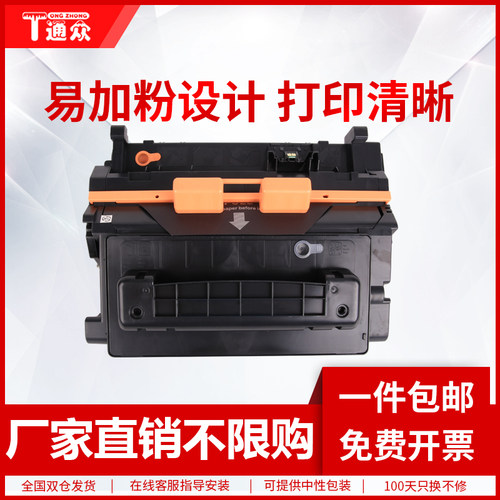 通众硒鼓打印机激光碳粉盒