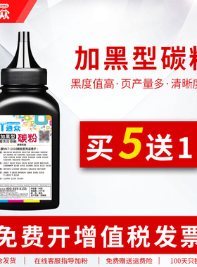 通众适用三星MLT-D1043S碳粉ML1660 ML1670 ML1666 ML1661 ML1675 ML1676 ML1860 ML1861 ML1865W打印机墨粉