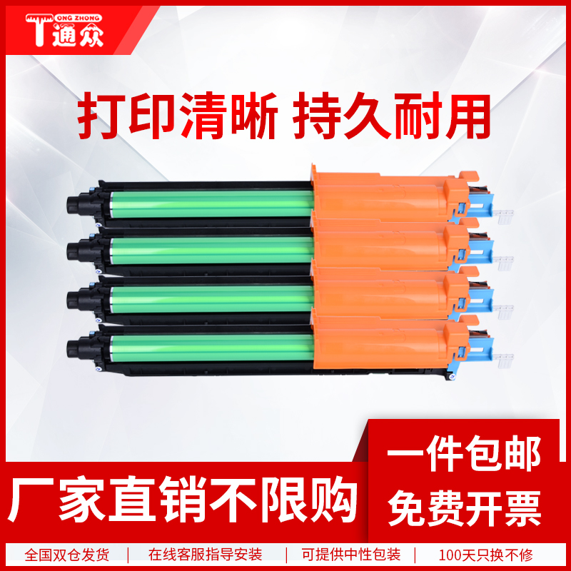 通众适用柯尼卡美能达DR512硒鼓
