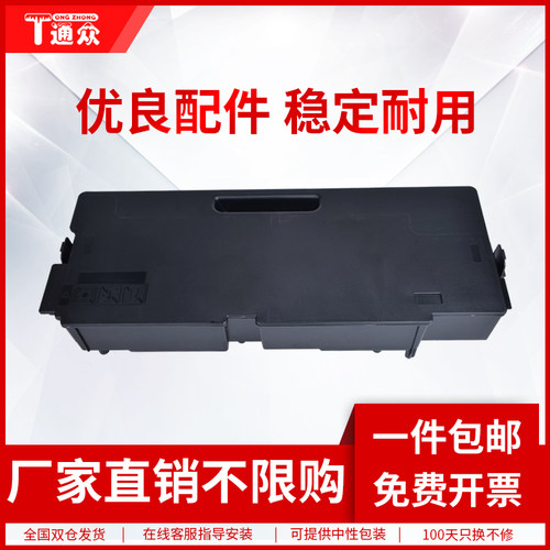 通众适用三星CLT-W806废粉盒SL-X7400GX X7500GX X7600GX X7400 X7500废粉收集器W806废粉仓 碳粉回收盒