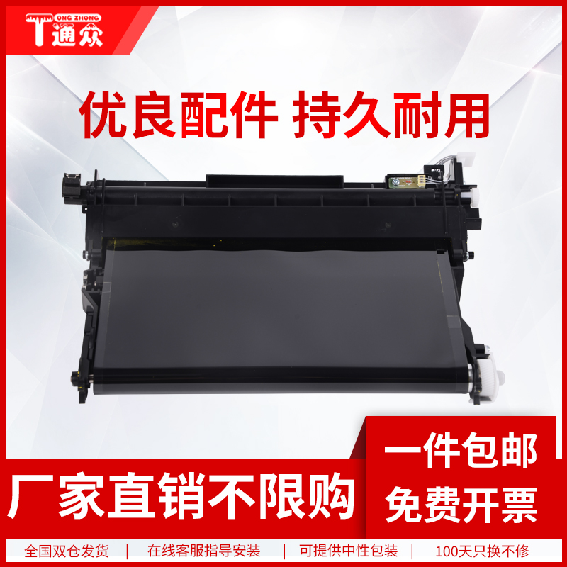 通众适用三星CLT-K404S转印组件C480FW C43X C48X C430W C433打印机转印带C480w C480FN C483 C482FW