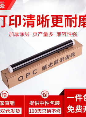 通众适用联想m7206w鼓芯M1851 M2040 M7256WHF打印机S1801 S2001 M1840硒鼓F2081 F2070 F2071H LD201感光鼓