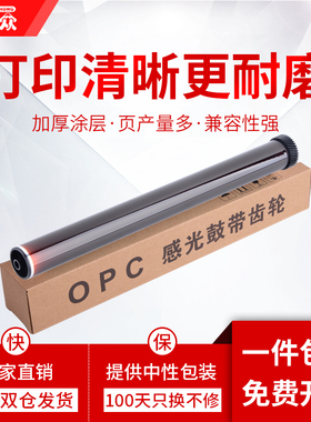 通众适用宜联TN332-500硒鼓鼓芯E-GP3001-N E-GP3001-N E-GM3001-AN感光鼓芯