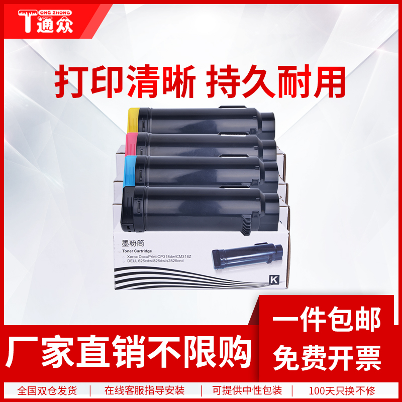 通众适用富士施乐CP475AP粉盒Fuji ApeosPort-VII CP4421 3321复印一体机硒鼓碳粉盒彩色墨粉晒鼓