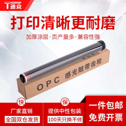 适用光电通OEM3000DN硒鼓鼓芯
