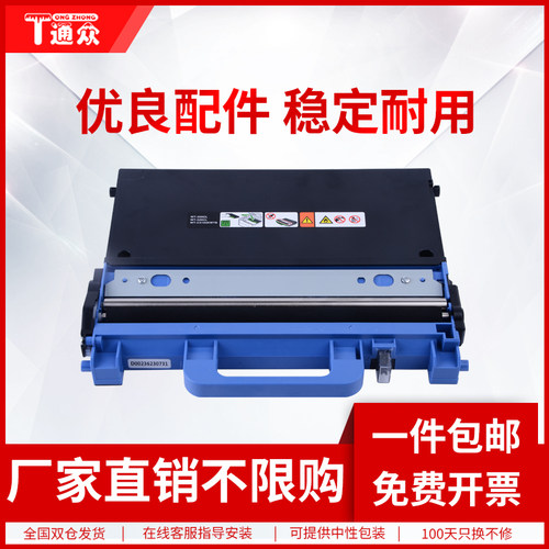 通众适用兄弟HL-L8260CDW废粉盒L9310CDW L8250CDN MFC-L8900CDW L8650CDW 9460CDN 9465CDN废粉仓WT320CL
