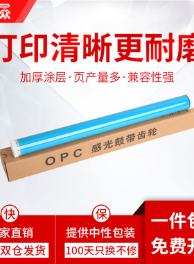 通众适用惠普HP16A鼓芯Q7516A HP5200 5200L HP5200n 5200LX 5200dtn  M5025 M5035xs HP70a硒鼓Q7570a鼓芯